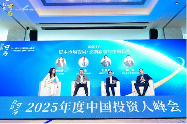 盈亚配资 长期叙事与中级趋势中寻找投资机会？杨东、杜昌勇、赵枫最新研判