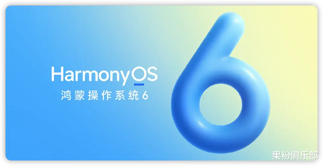 倍倍网 华为鸿蒙 6.0 来了, 适配机型公布!